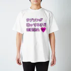 NISIGAHACHIのザ 芸能界04 スタンダードTシャツ