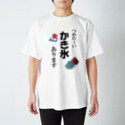 おもしろTシャツ『のほほんショップ』のつめた～いかき氷あります_Ｔシャツ 티셔츠