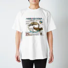 松本まもるのILOVE♥ワライカワセミ Regular Fit T-Shirt