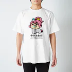 蹄ぽに子のうまぽにこ【やすみあけ】 スタンダードTシャツ