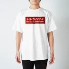 office SANGOLOWのトルコハワイ 古印体 bloody red bogo Regular Fit T-Shirt