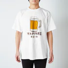 NIKORASU GOの「「やっぱり生ビール」/ビール　フェイク　飲み会　宴会　アルコール　お酒　ユーモア　ネタ　おもしろ　手描き　オリジナル　グッズ　Tシャツ　ハンドメイド調 Regular Fit T-Shirt