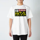 startambourineのTriangle スタンダードTシャツ