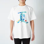 まめ＠ゆるふわおもろ発見隊の夏 Regular Fit T-Shirt