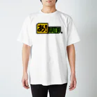 東京ハット堂本舗のあ！草加(ヨコ) スタンダードTシャツ