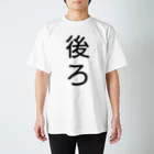 kanonnokeiの後ろ 黒字 スタンダードTシャツ