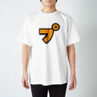 おもしろいTシャツ屋さんのプ　ぷ Regular Fit T-Shirt