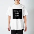 TORAZOのどうしよう Regular Fit T-Shirt