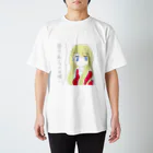 こと姉の愛されたい Regular Fit T-Shirt