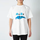 suzulalaの水に流す編 Regular Fit T-Shirt