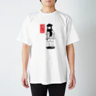 Ｋｏｋｉ　お好み焼きの沖縄の忍者くん Regular Fit T-Shirt