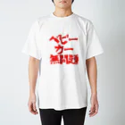 痴漢は●すのベビーカー無問題 スタンダードTシャツ