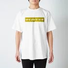 たまこどんのサウンドビデオ（yellow) スタンダードTシャツ