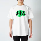 イエネコのハチノス Regular Fit T-Shirt