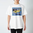 MedicalKUNの膵臓★すいぞう★解剖★臓器シリーズ Regular Fit T-Shirt