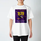 山本修平F.C　　の929 最後の闘い スタンダードTシャツ