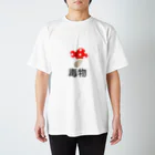 創狐堂の毒物 Regular Fit T-Shirt