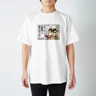 毎日コタローの柴犬コタロー「よっしゃァァ」 Regular Fit T-Shirt