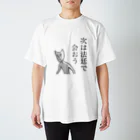 strange worksの猫田さん スタンダードTシャツ