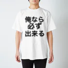 ポジティブSHOPのTシャツ Regular Fit T-Shirt