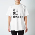 ポジティブSHOPの汗臭は、男児の、香水だっ!!! Regular Fit T-Shirt