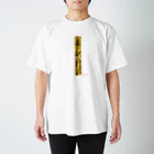 YAMARINのI CAMO スタンダードTシャツ