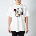 mame&coのうるせぇトリ（いざ出陣） スタンダードTシャツ