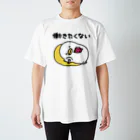 mame&coのうるせぇトリ（働きたくない） Regular Fit T-Shirt