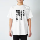 柏洋堂のみんなこのオラに焼肉を奢ってくれ! Regular Fit T-Shirt