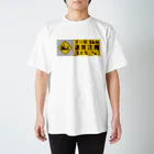 route27の下り坂注意の高速道路標識 Regular Fit T-Shirt