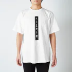 Tシャツ屋じょにー SELECTのartyfact-01 typeB Regular Fit T-Shirt