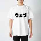 脳内マーケット@スヤスヤのウェブ Regular Fit T-Shirt