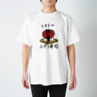 パーン屋のトマトのにぎり寿司 スタンダードTシャツ