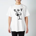 水草のスネア１ Regular Fit T-Shirt