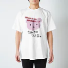 ぷぺっぷのさあやちゃんのクマ吉。 スタンダードTシャツ