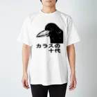 Danke Shoot Coffeeのカラスの１０代 Regular Fit T-Shirt