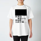 Danke Shoot Coffeeの地下鉄の車窓 スタンダードTシャツ