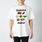 かめの居酒屋いきたい スタンダードTシャツ