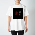 seikaの鬼退治 Regular Fit T-Shirt