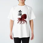 aozora-purasuのBig octopus スタンダードTシャツ