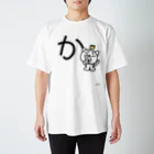 ジージョのデカ文字にゃんこ「か」 Regular Fit T-Shirt