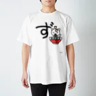 ジージョのデカ文字にゃんこ「ず」 Regular Fit T-Shirt