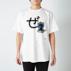 ジージョのデカ文字にゃんこ「ぜ」 Regular Fit T-Shirt