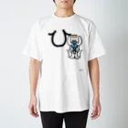 ジージョのデカ文字わんこ「ひ」 Regular Fit T-Shirt