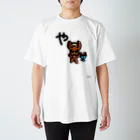 ジージョのデカ文字わんこ「ゃ」 Regular Fit T-Shirt