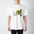 さかいようこの飼い猫タマ～あなたは神か Regular Fit T-Shirt