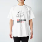 Danke Shoot Coffeeの架空本「西部線沿線異常ナシ」 Regular Fit T-Shirt