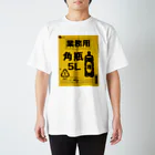 UNDER_VILLAGE.officialの業務用ハイボール Regular Fit T-Shirt