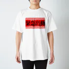 加藤亮の電脳チャイナパトロール（緊急出動） Regular Fit T-Shirt