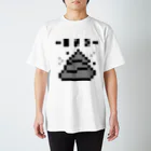 舎人のうんなんとか スタンダードTシャツ